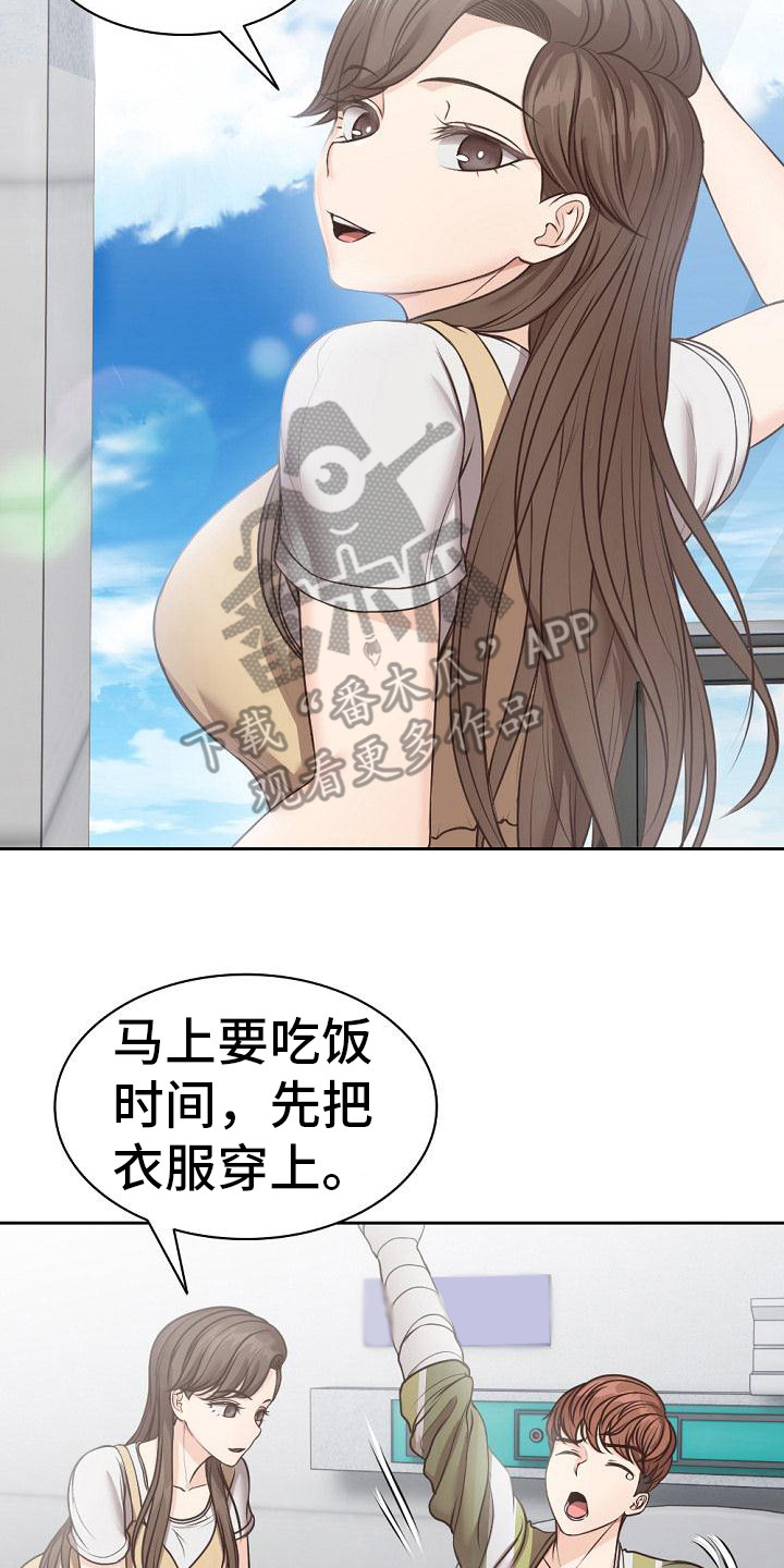 第12章：心动17