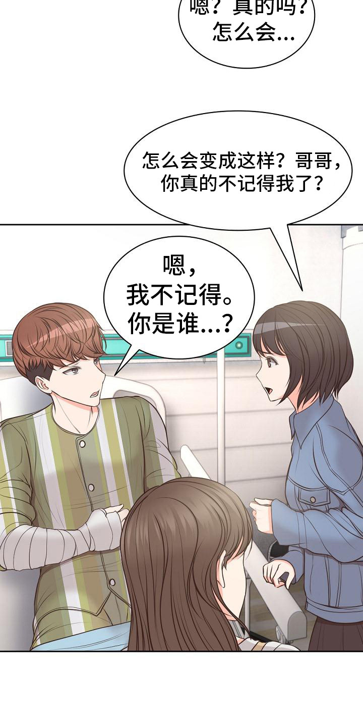 第5章：有人来了15