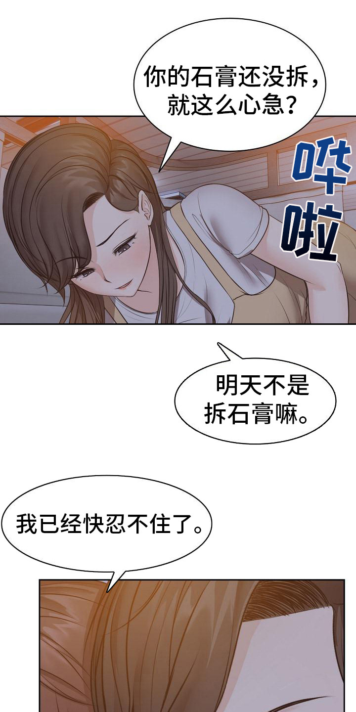 第11章：新的回忆0