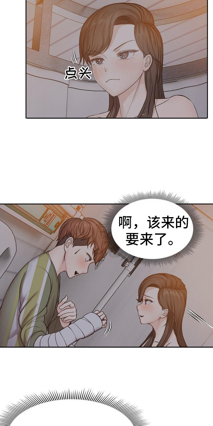 第11章：新的回忆17