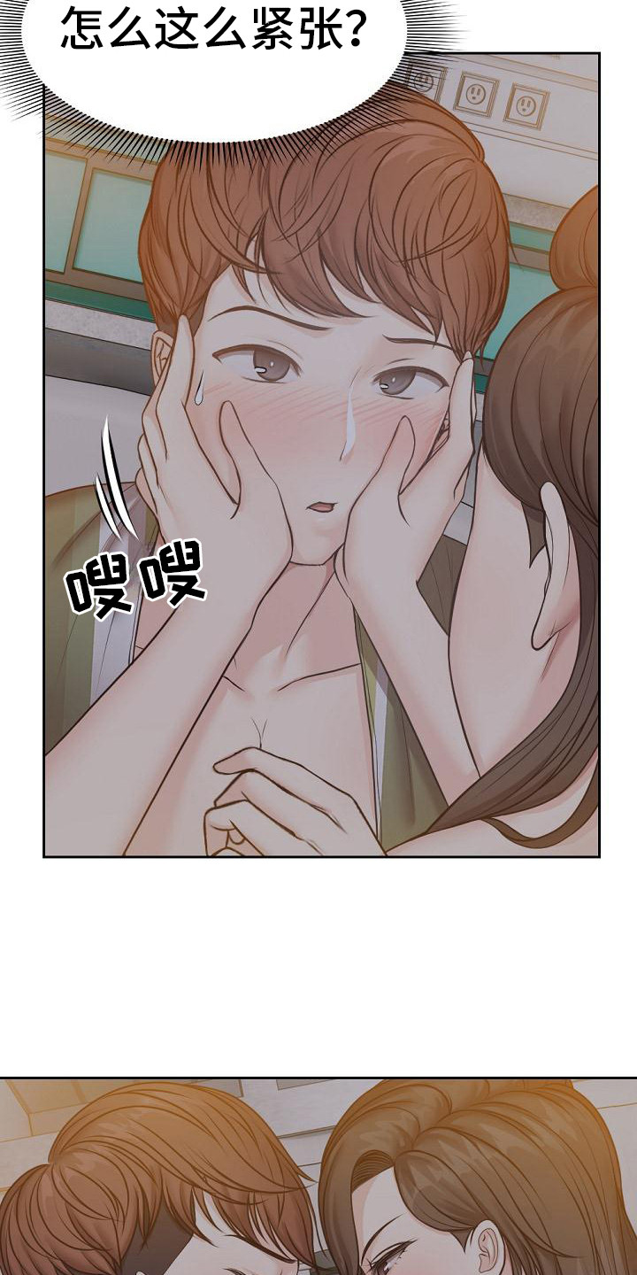 第11章：新的回忆18
