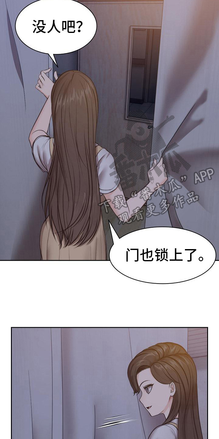 第11章：新的回忆7