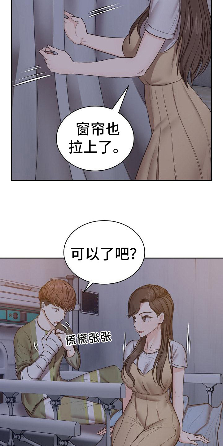 第11章：新的回忆8