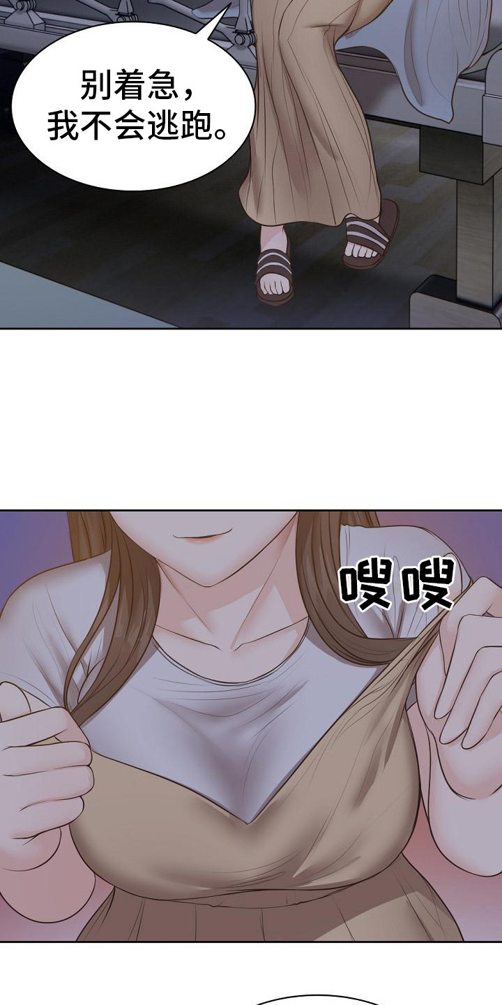 第11章：新的回忆9