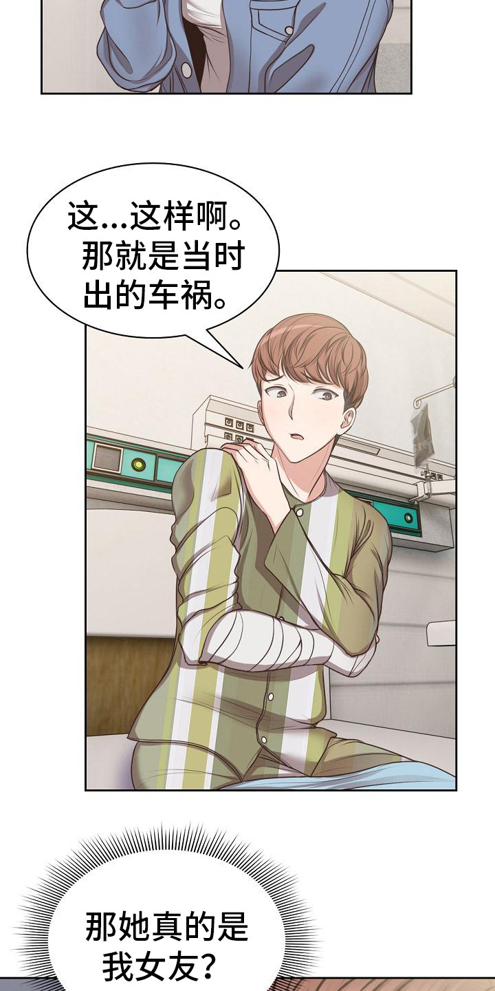 第6章：也是女友15