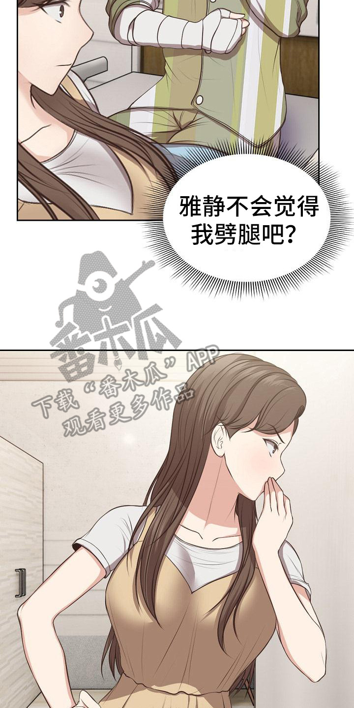 第6章：也是女友17