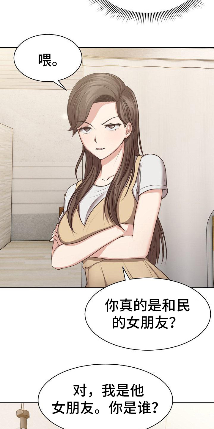 第6章：也是女友19