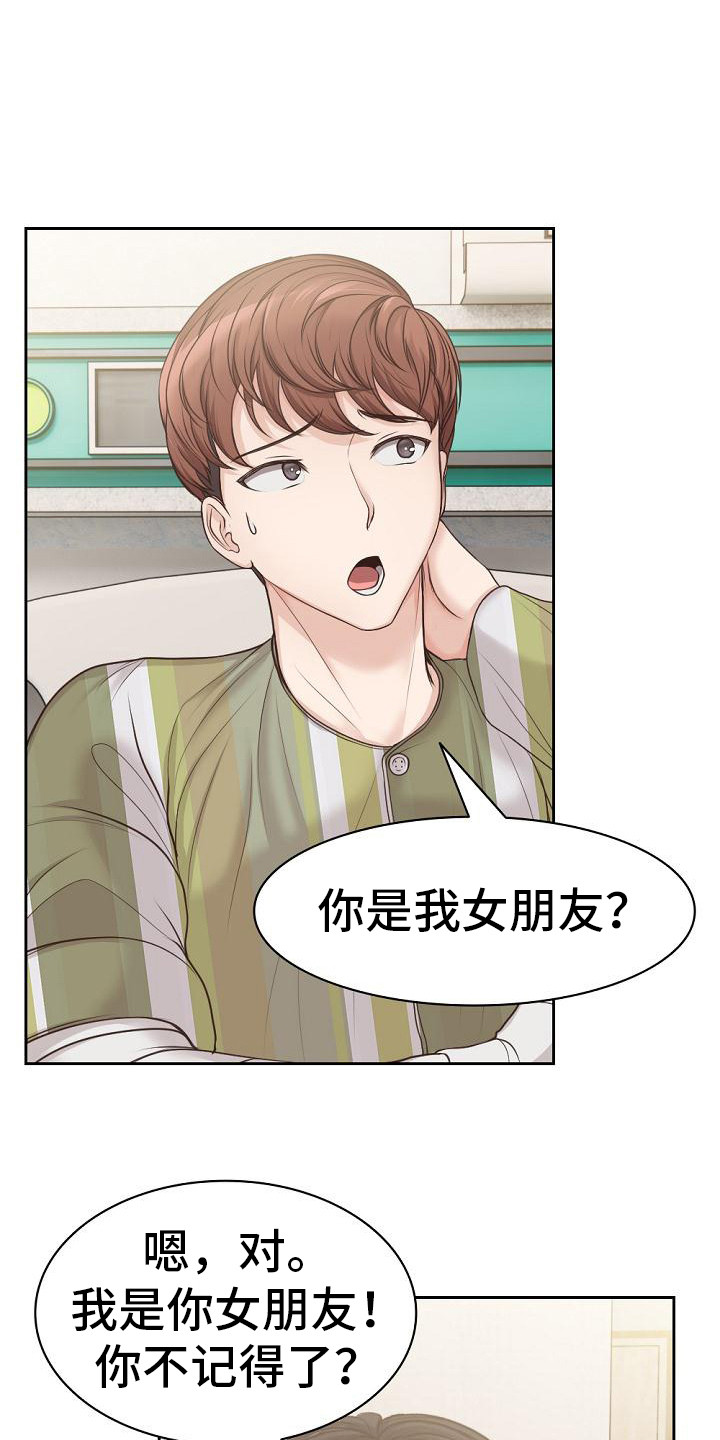 第6章：也是女友9