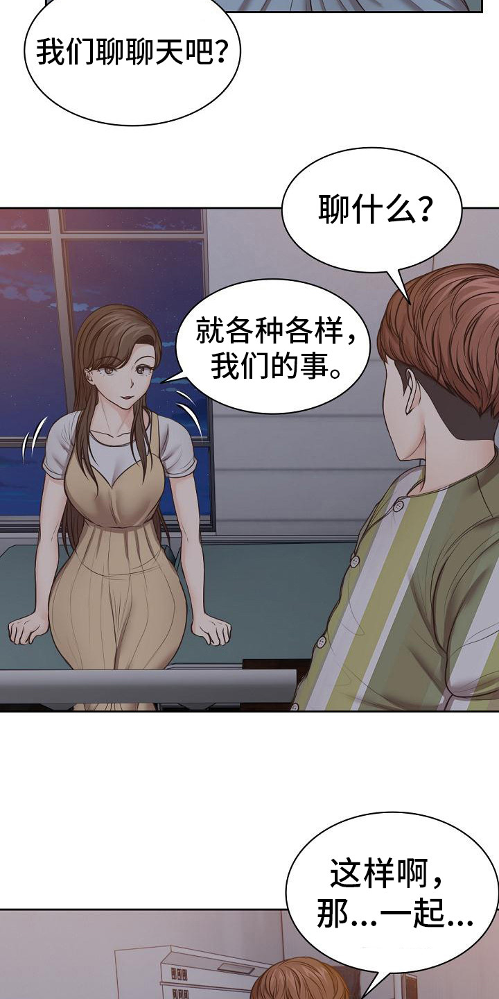 第9章：睡不着15