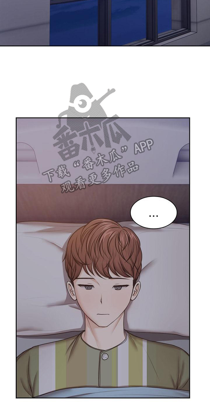 第9章：睡不着7