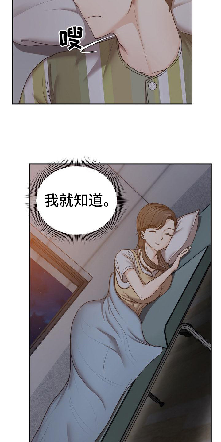 第9章：睡不着9