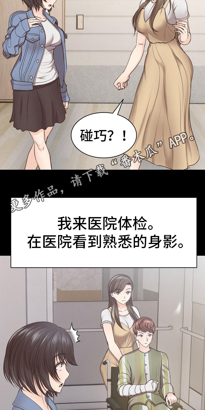 第7章：修罗场4