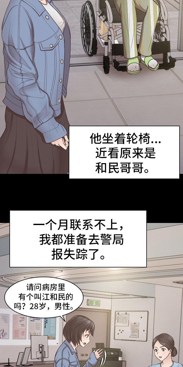 第7章：修罗场5