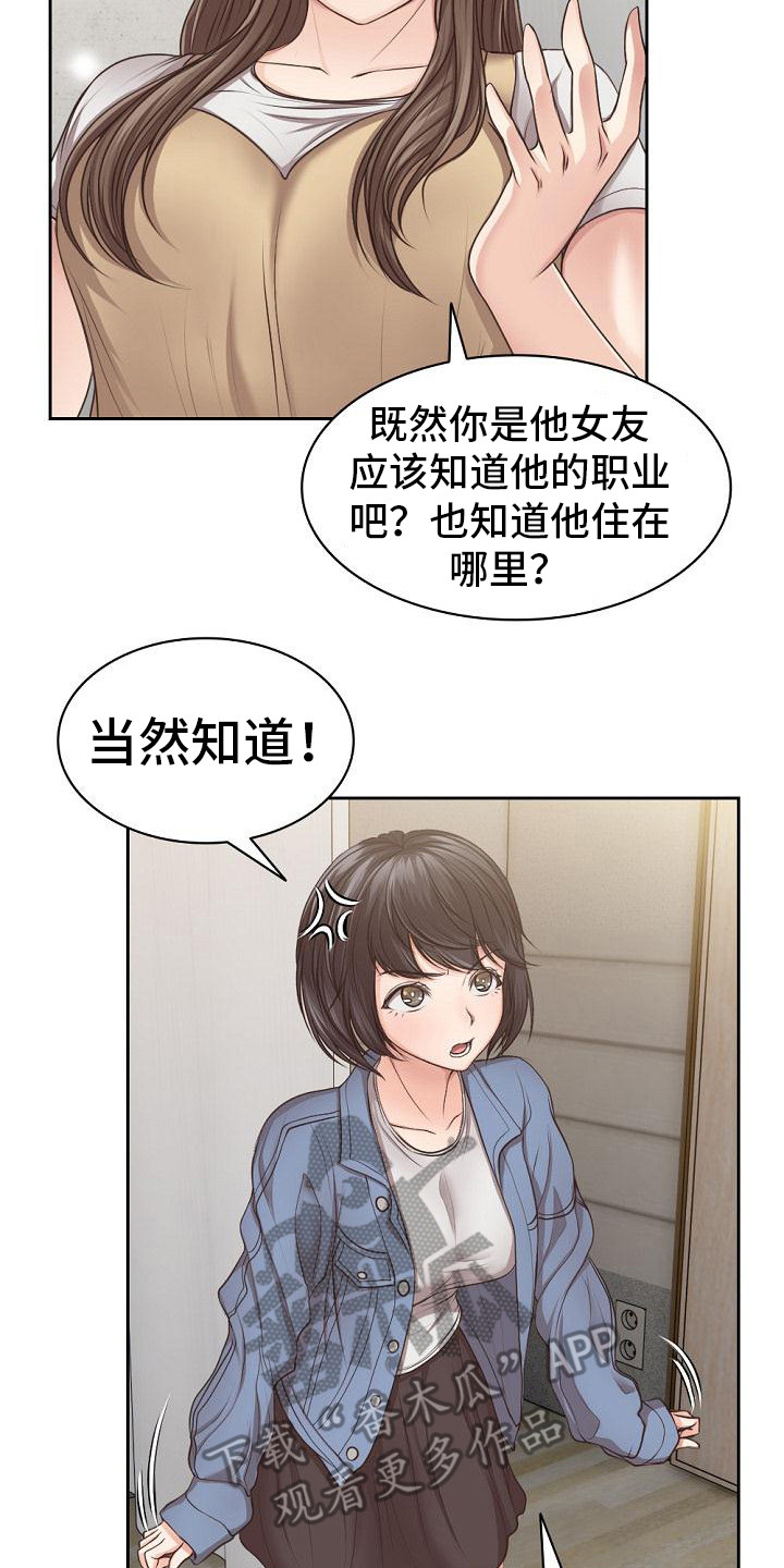 第7章：修罗场7