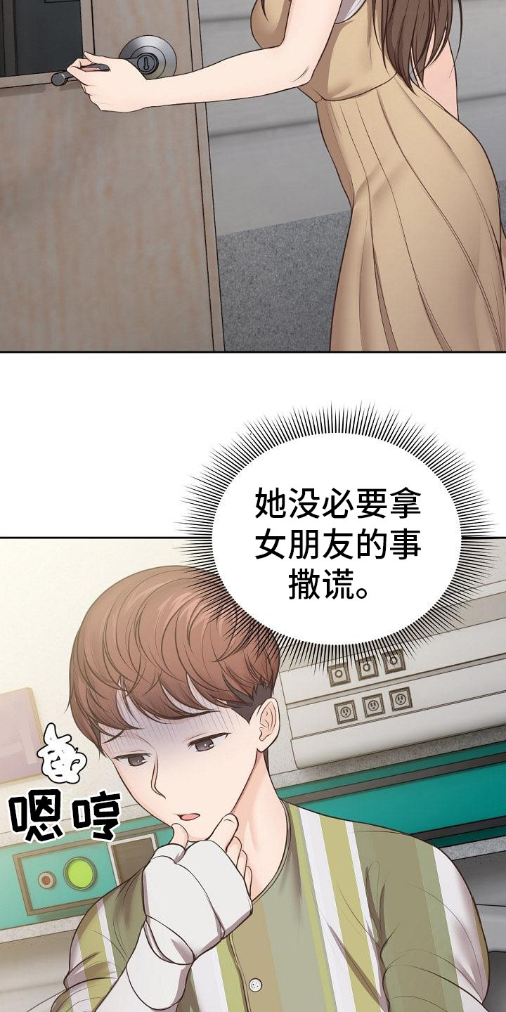 第8章：争吵15