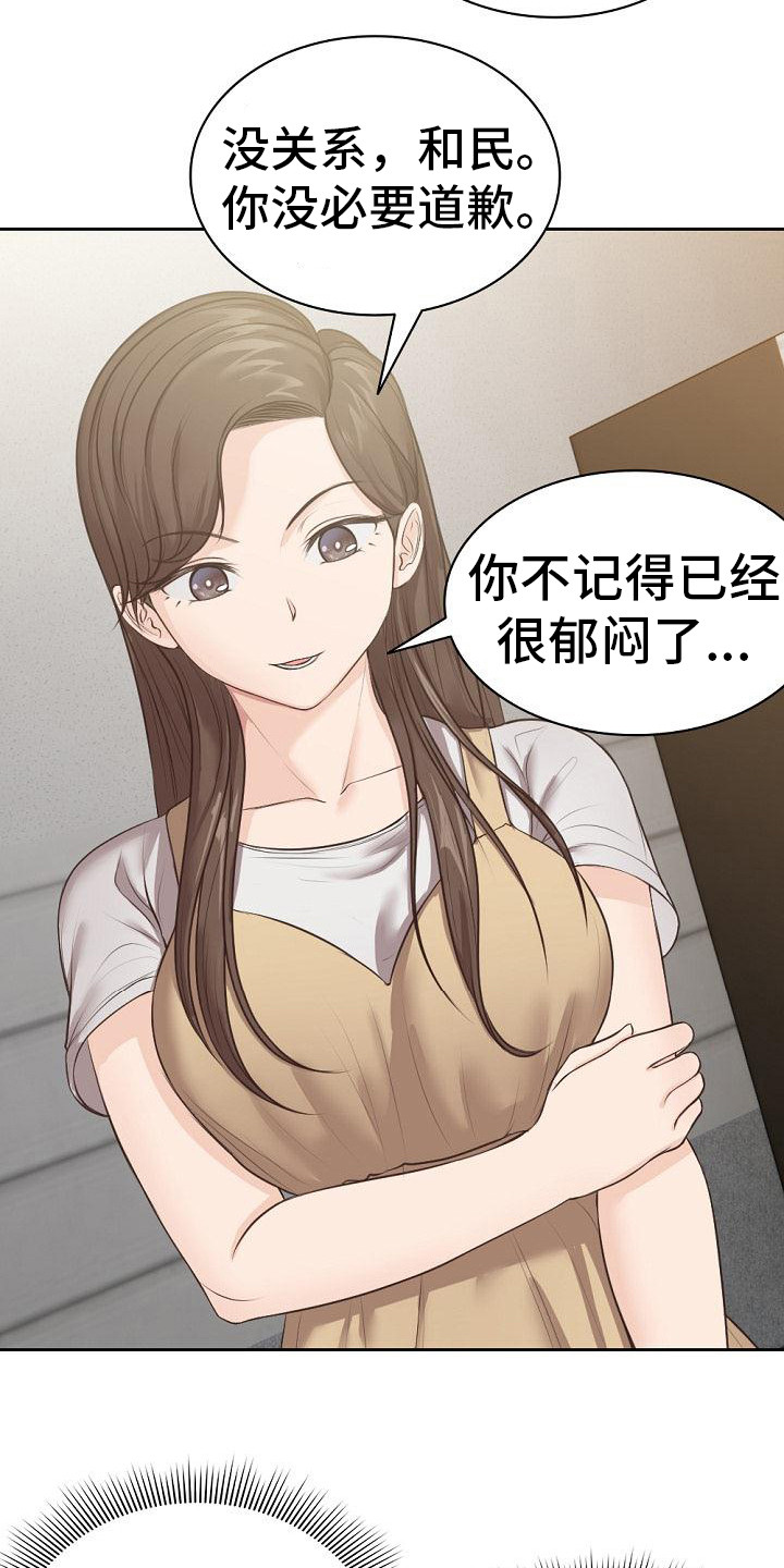 第8章：争吵19