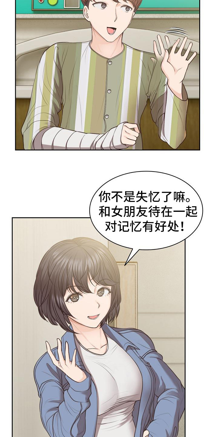 第8章：争吵5