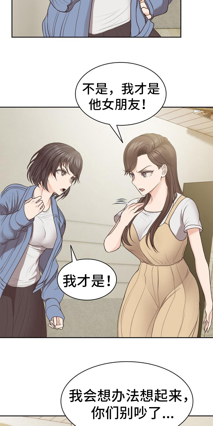 第8章：争吵6