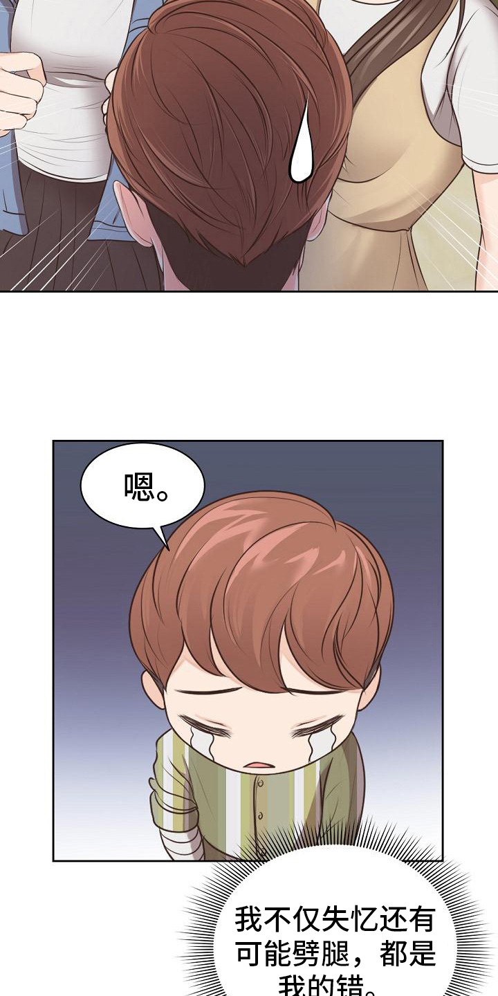第8章：争吵8