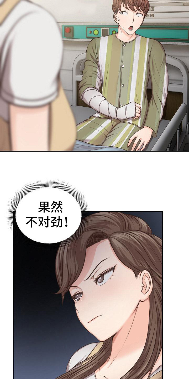 第7章：修罗场11