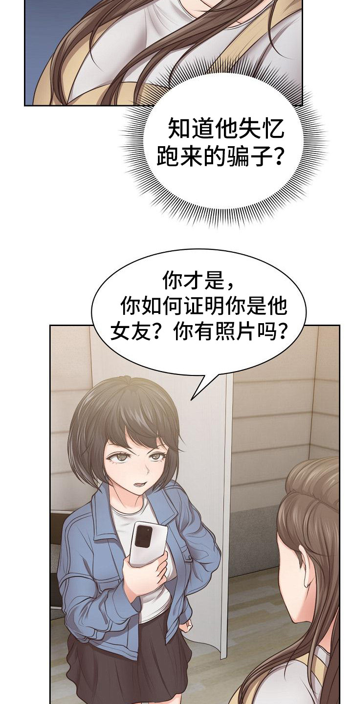 第7章：修罗场12