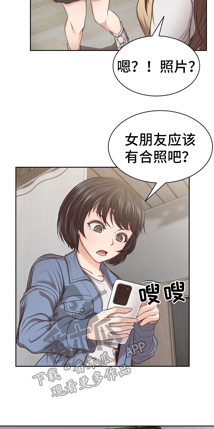 第7章：修罗场13