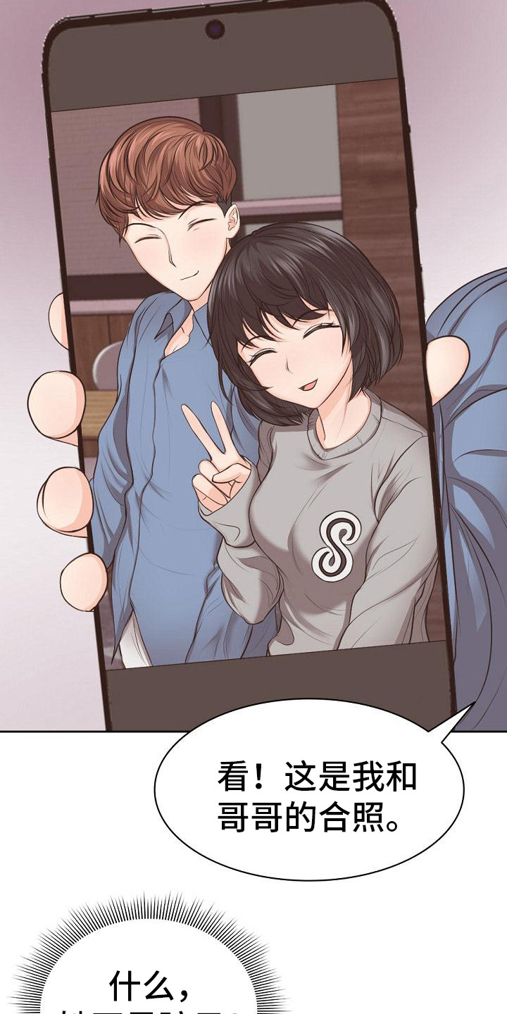 第7章：修罗场14