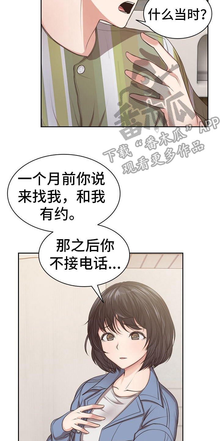 第6章：也是女友14