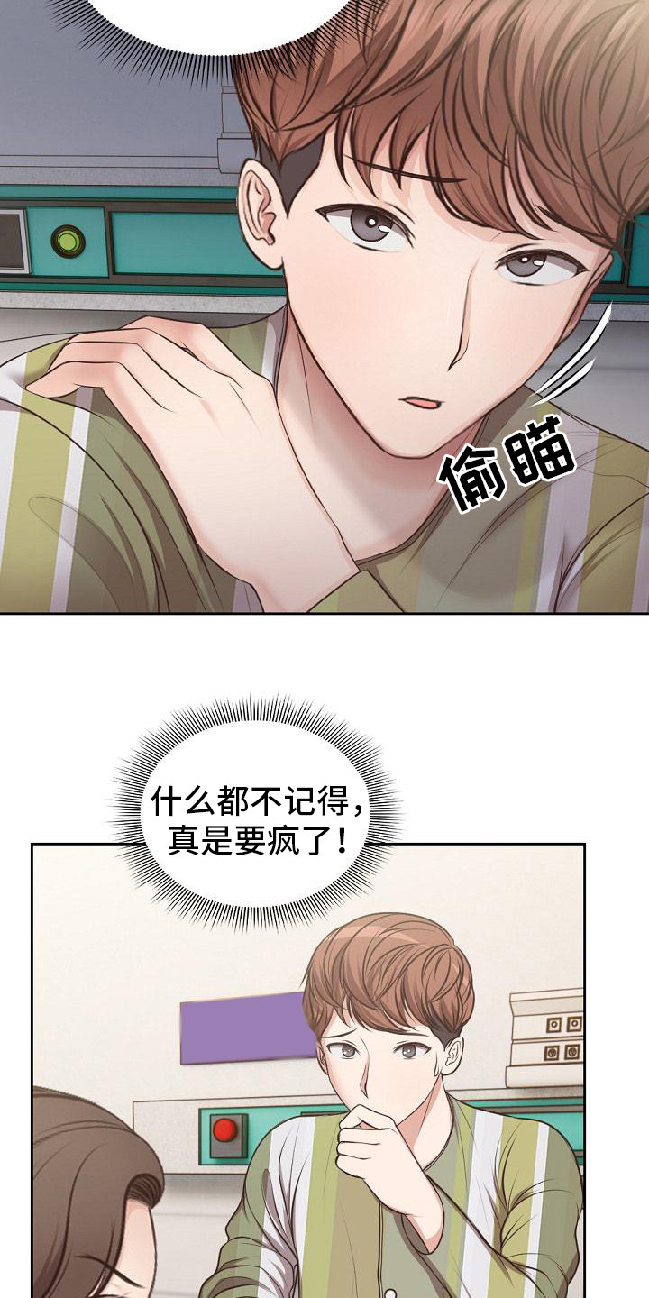 第6章：也是女友16