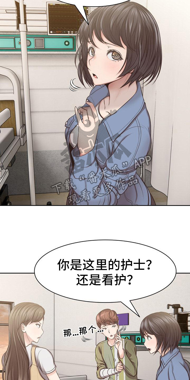 第6章：也是女友20