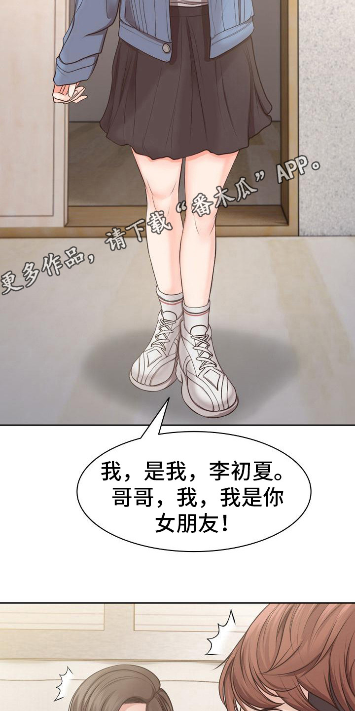第6章：也是女友4