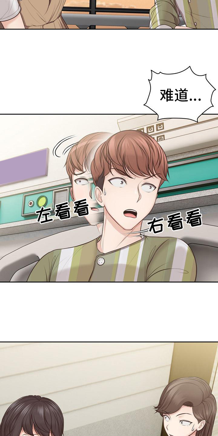 第6章：也是女友6