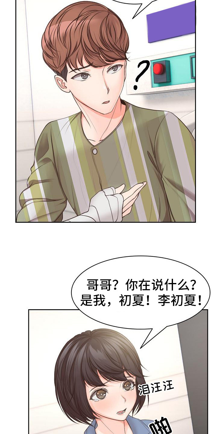 第5章：有人来了11