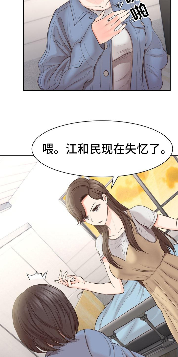 第5章：有人来了12