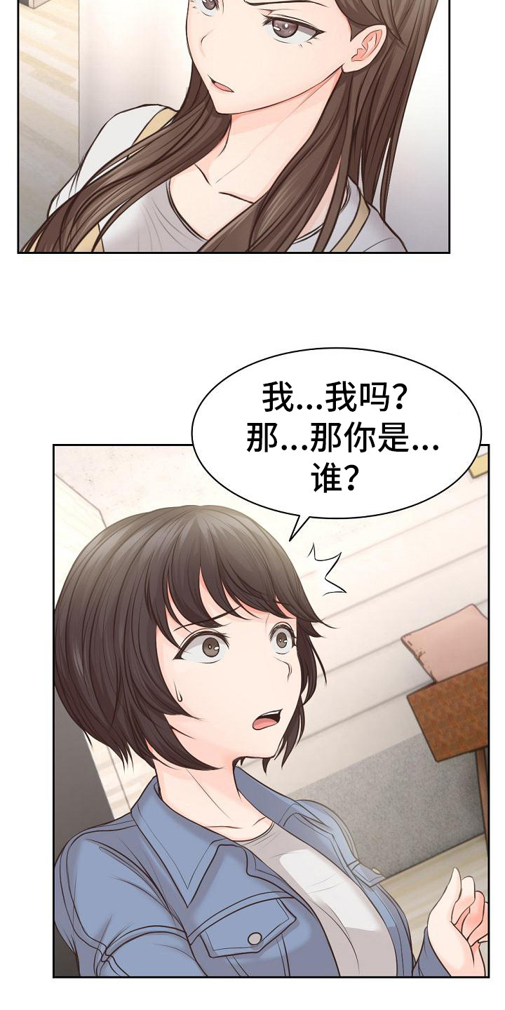 第5章：有人来了17