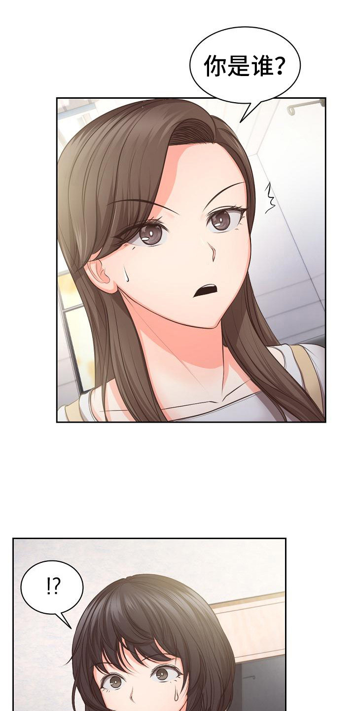 第5章：有人来了5