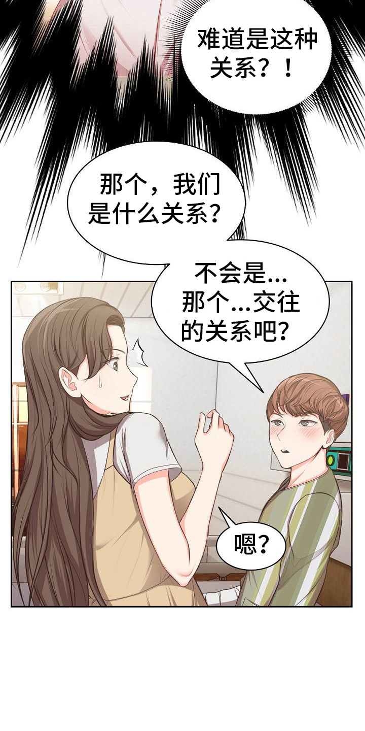 第3章：照顾5