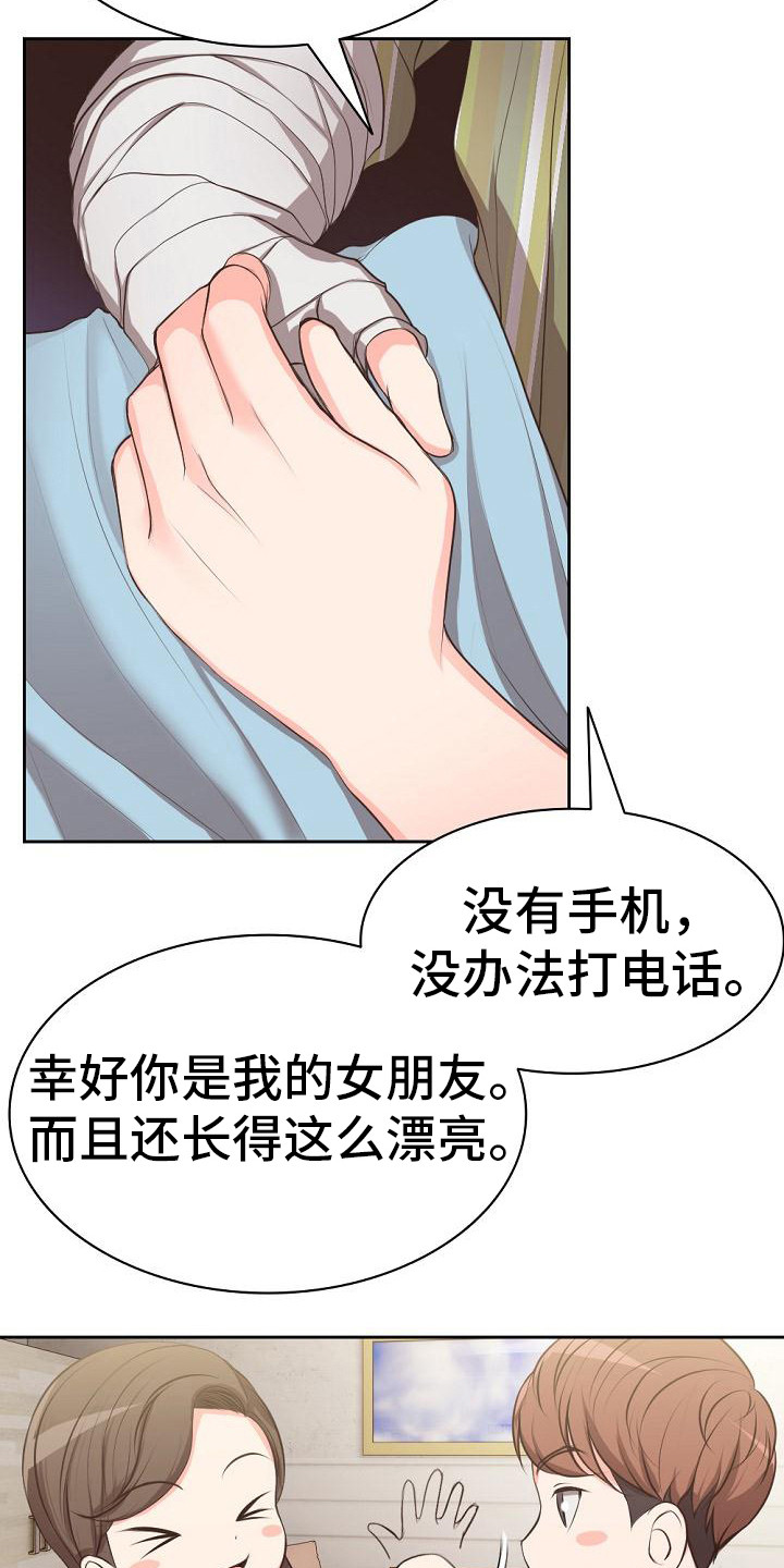 第3章：照顾8