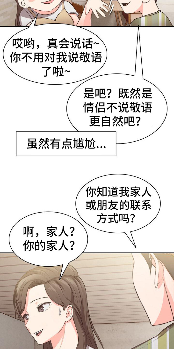 第3章：照顾9