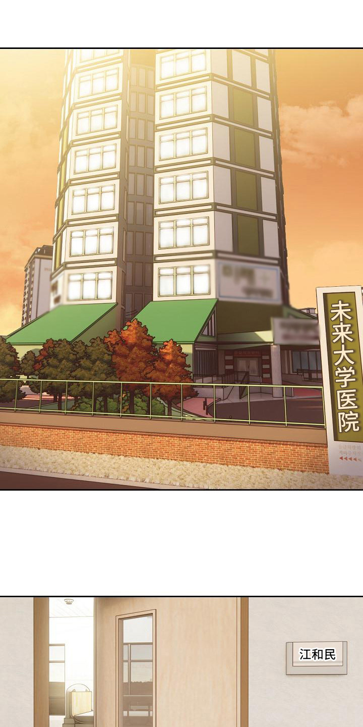 第2章：失忆了16