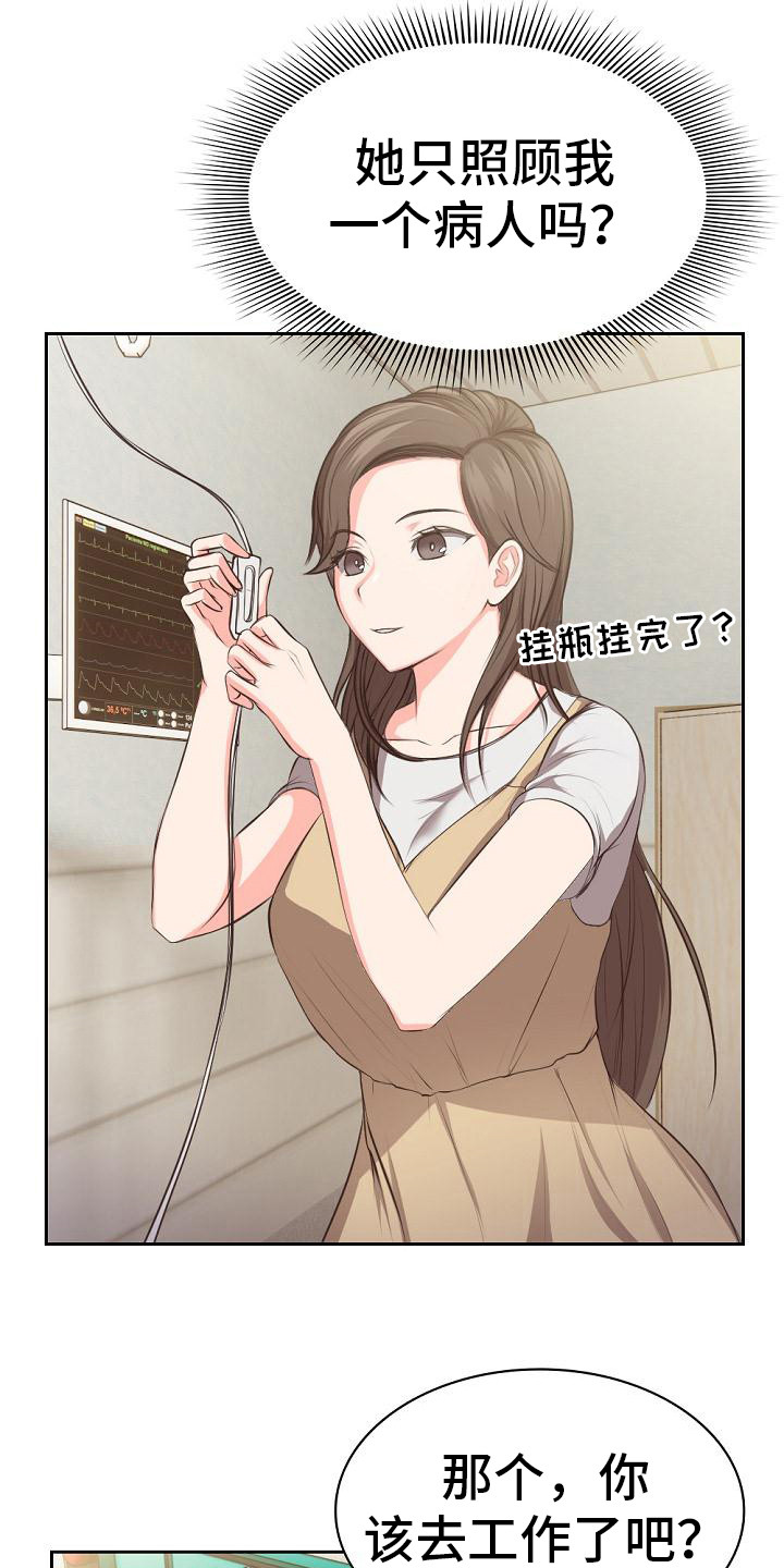 第2章：失忆了18