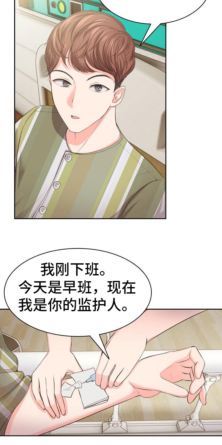 第2章：失忆了19