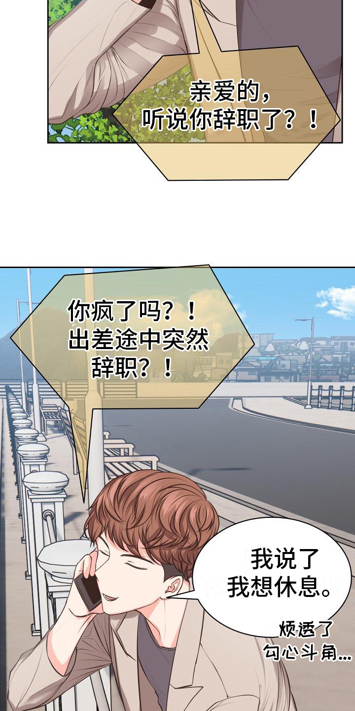 第1章：车祸5