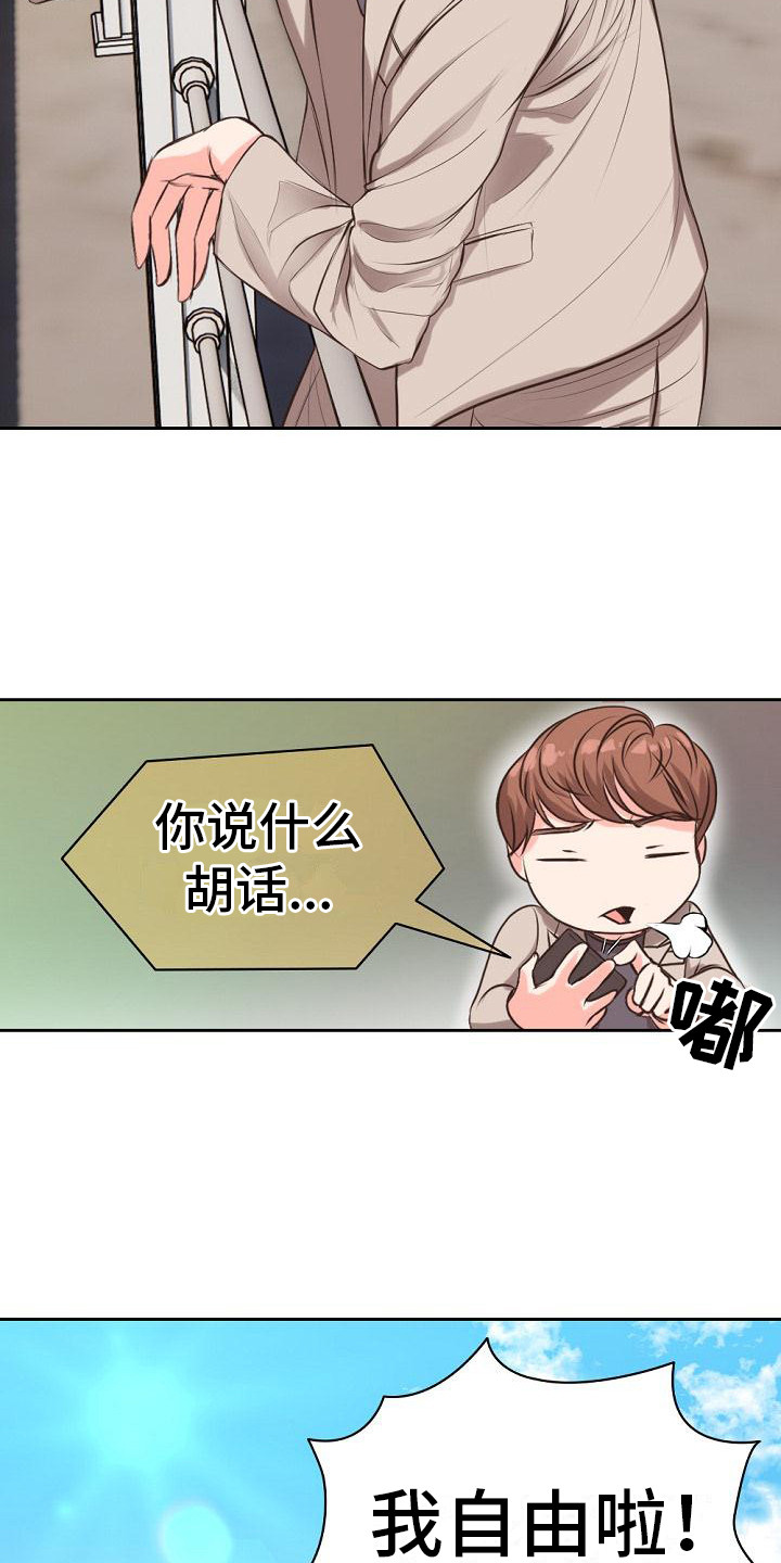 第1章：车祸6