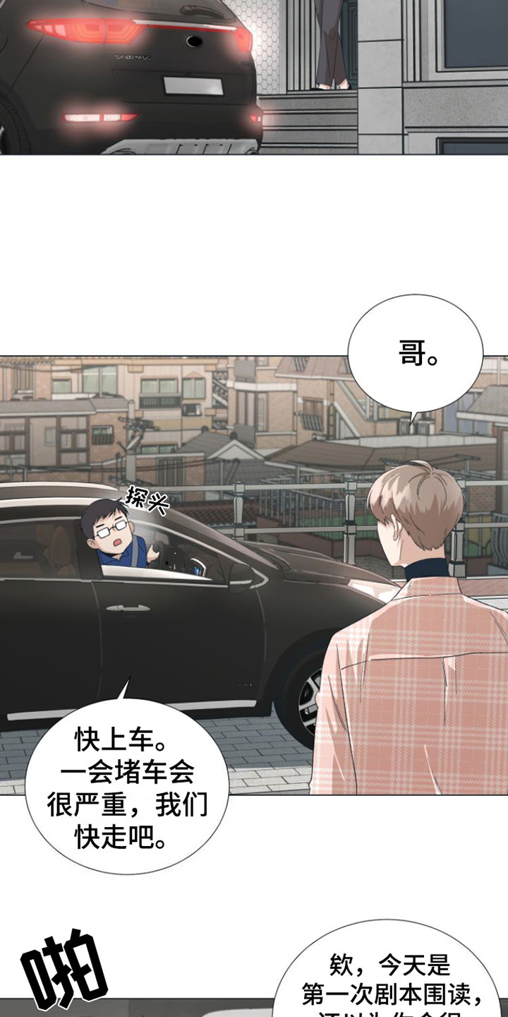 第1章：爱豆的偶像11