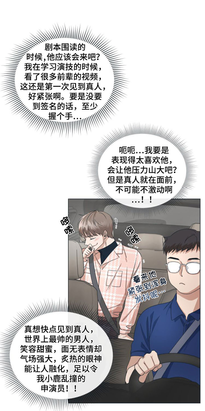 第1章：爱豆的偶像17