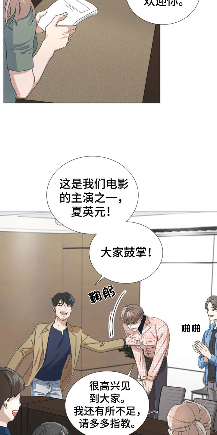 第1章：爱豆的偶像20
