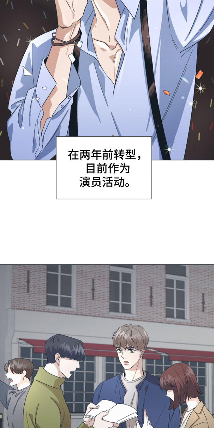 第1章：爱豆的偶像6