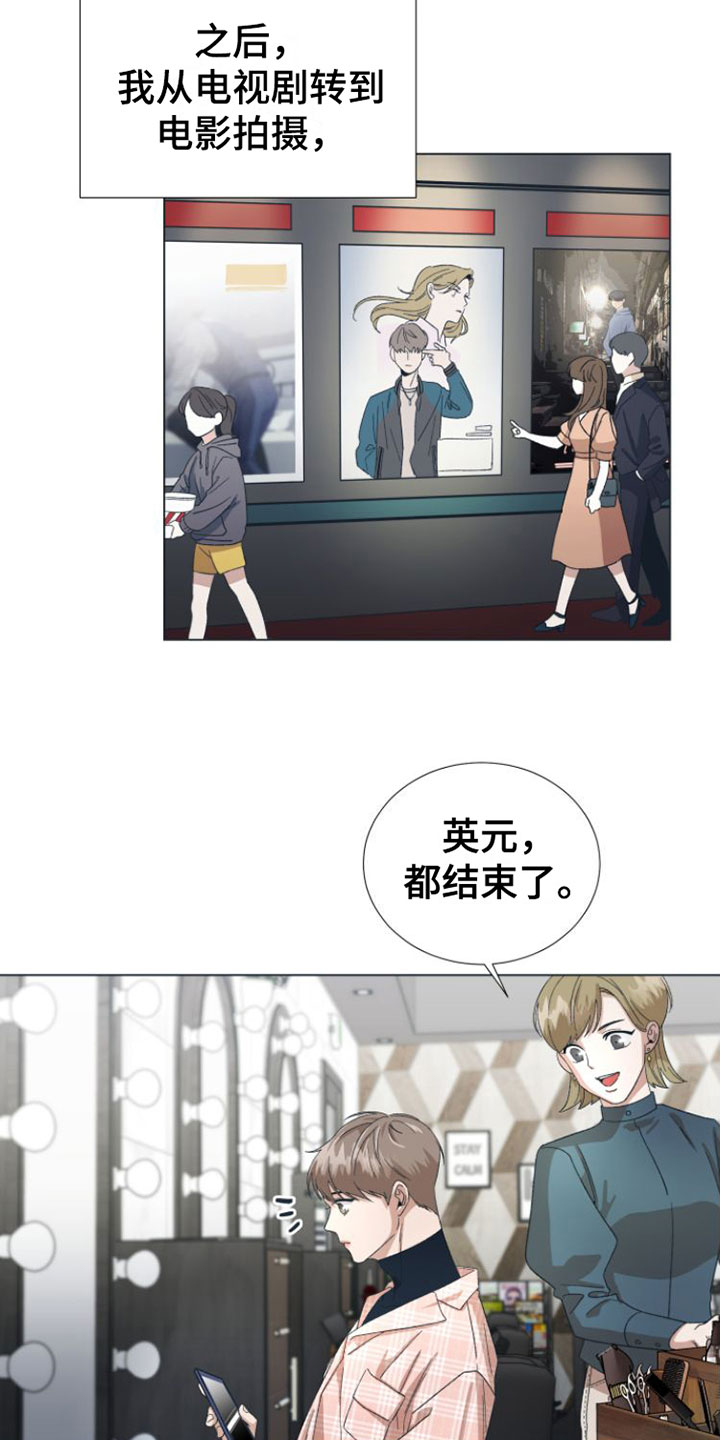 第1章：爱豆的偶像8