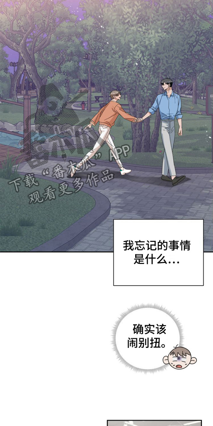 第21章：这次不会忘记14